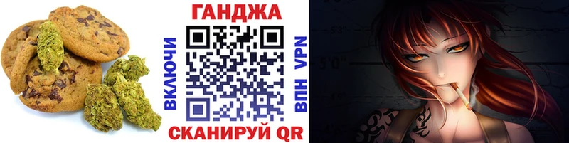 Печенье с ТГК конопля  Щёкино 